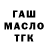 ТГК гашишное масло Andrey Simonenko