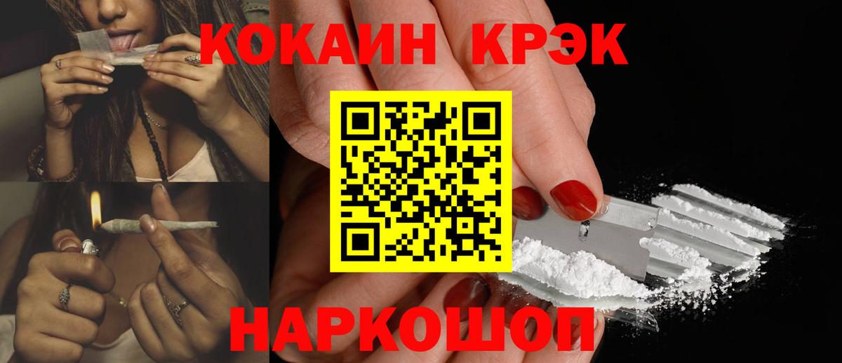 Cocaine 97% Губкин