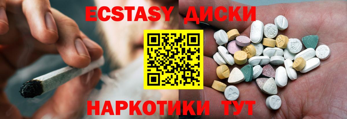 ЭКСТАЗИ Cube  ЭКСТАЗИ  Вход с VPN  Губкин  ЭКСТАЗИ 280 MDMA 