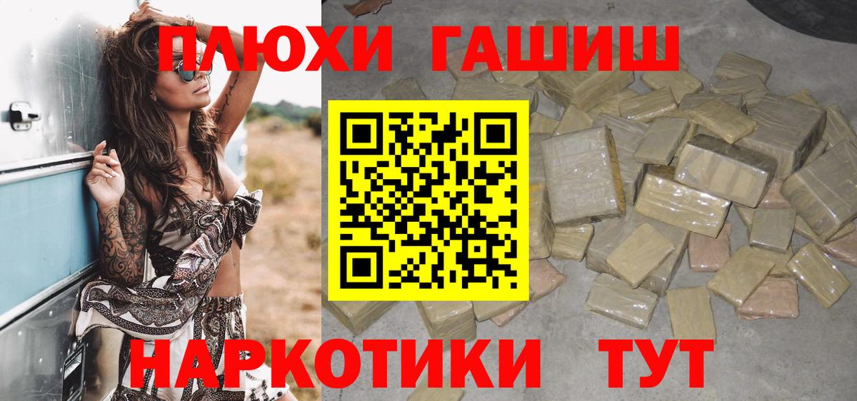 Гашиш гарик  Вход с VPN  Губкин 