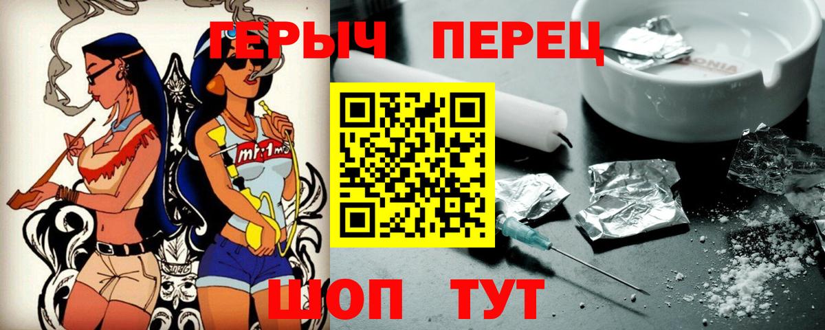 ГЕРОИН Heroin Губкин