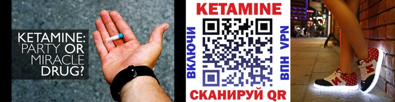 Кетамин VHQ Губкин