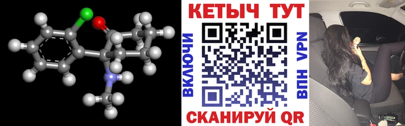 Кетамин VHQ  Губкин 