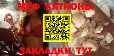 меф Гай