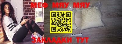меф Гай