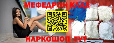 меф Гай
