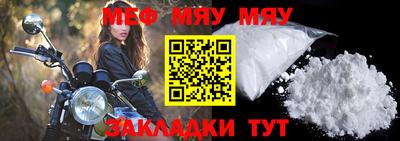 меф Гай