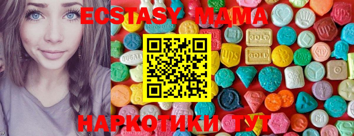 Губкин  МДМА кристаллы  Вход с VPN  МДМА Molly 