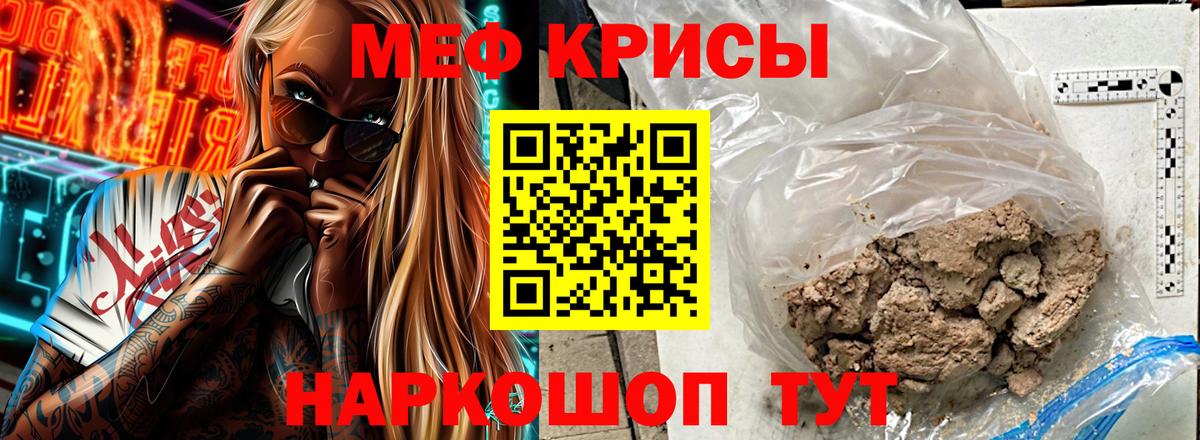 Мефедрон  Вход с VPN  Губкин  Меф мука  МЕФ мяу мяу 