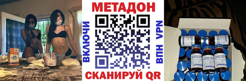 МЕТАДОН мёд  купить наркоту  Губкин 