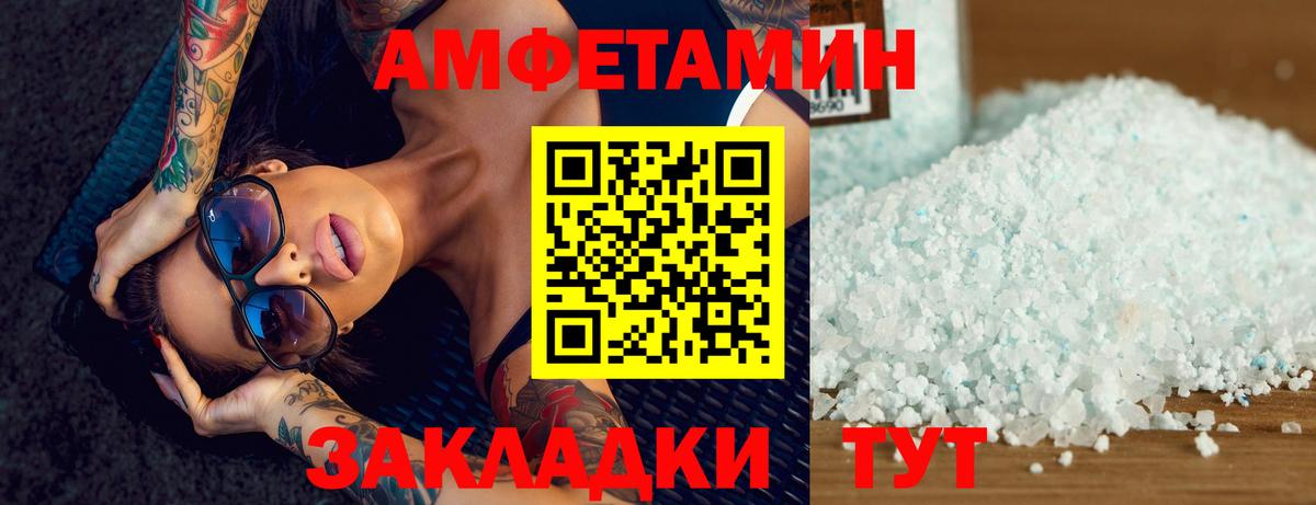 МЕТАМФЕТАМИН Methamphetamine Губкин