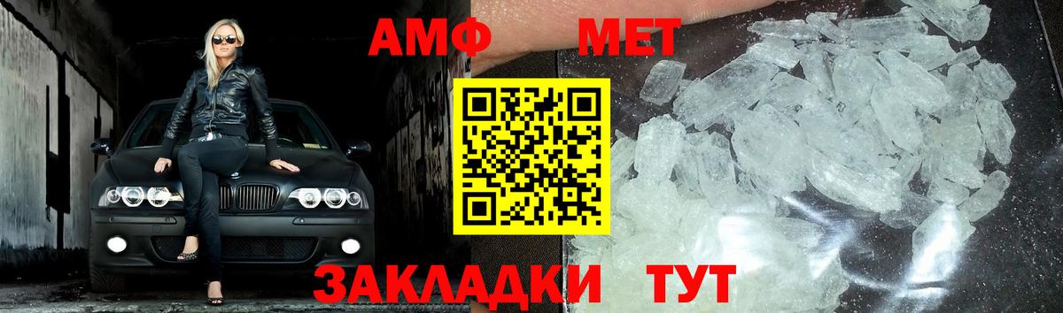 МЕТАМФЕТАМИН  Первитин витя  Вход с VPN  Губкин 