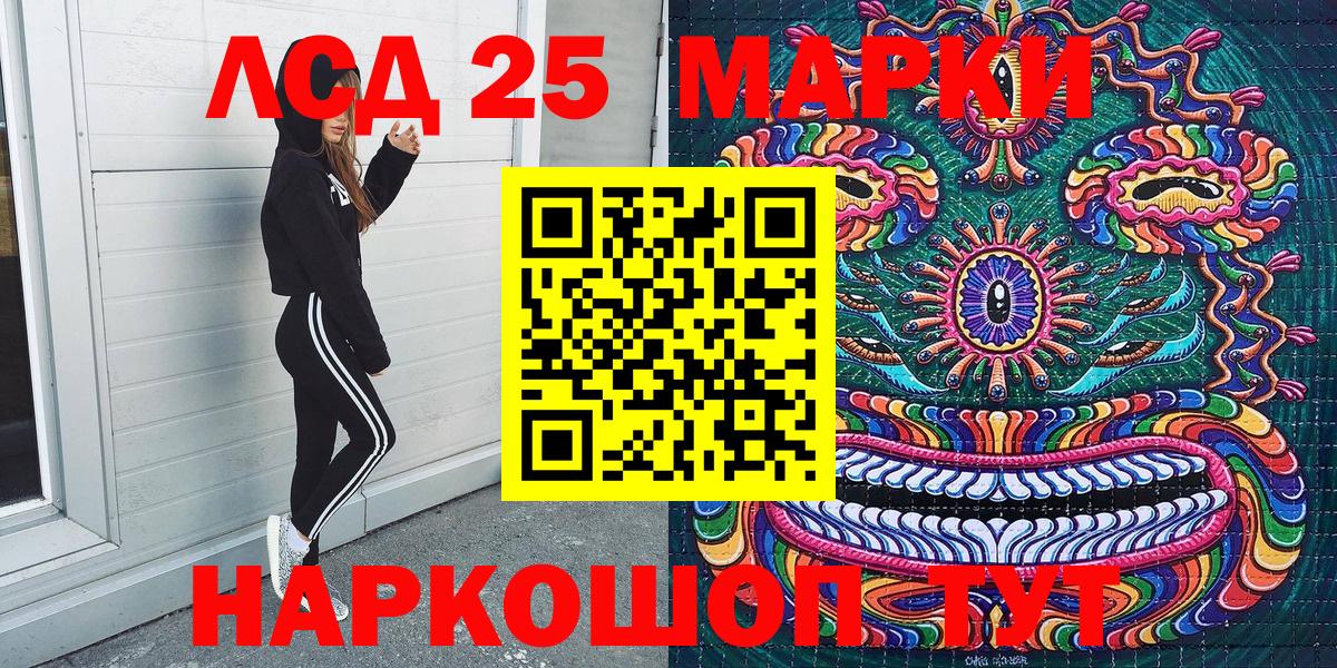 Марки NBOMe 1,5мг Губкин