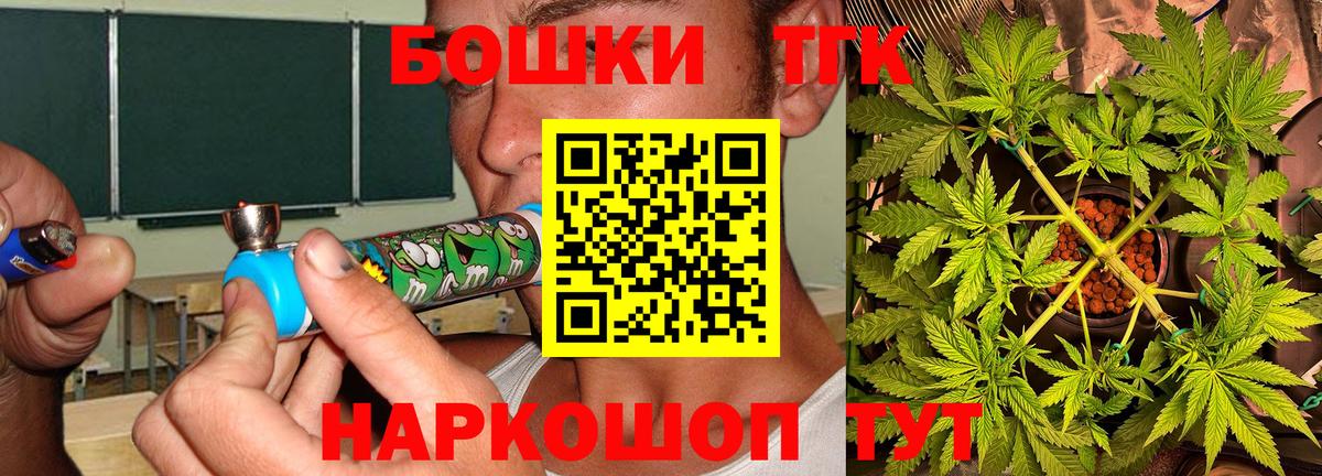 Бошки марихуана тримм  Канабис Bruce Banner  Марихуана THC 21%  Вход с VPN  Бошки Шишки AK-47  Губкин 
